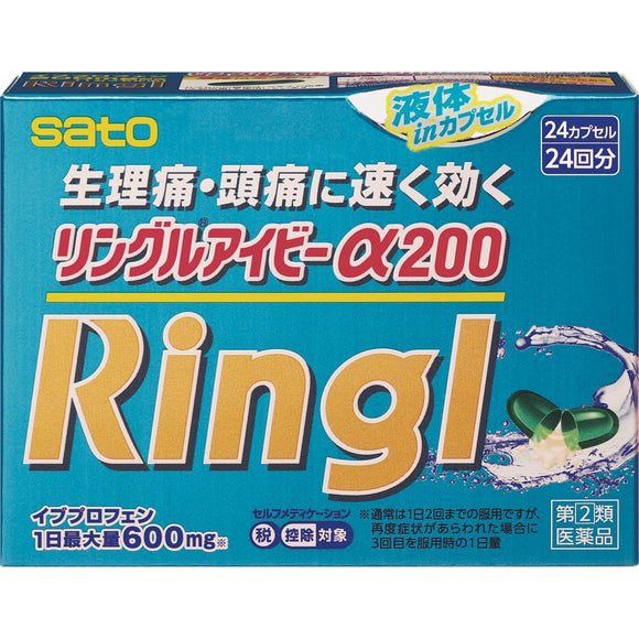 Sato Pharmaceutical Ringle Ivy α200 24 capsules