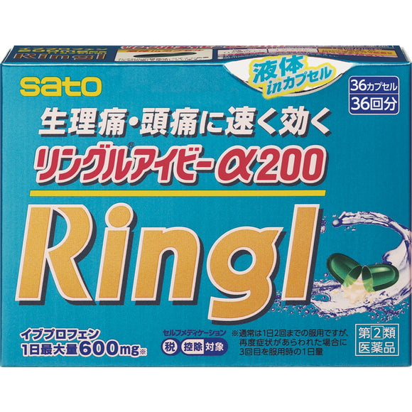 Sato Pharmaceutical Ringle Ivy α200 36 capsules