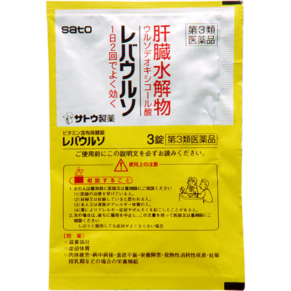 Sato Pharmaceutical Rebaurso 3 Tablets