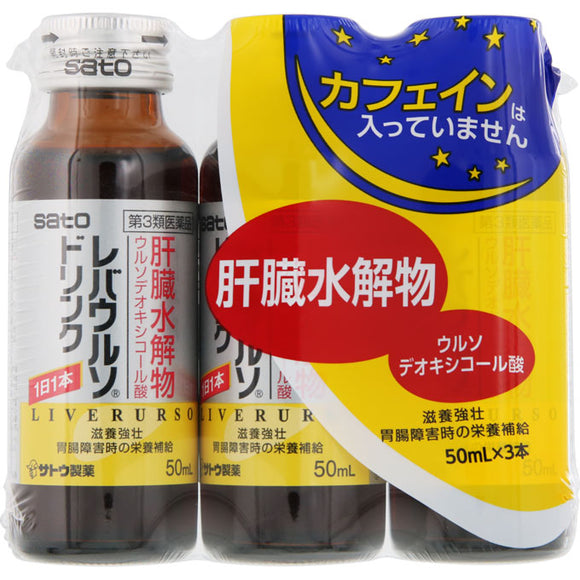 Sato Pharmaceutical Liver Urso Drink 50ml x 3