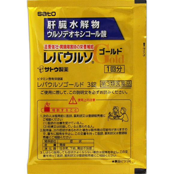 Sato Pharmaceutical Rebaurso Gold 3 Tablets