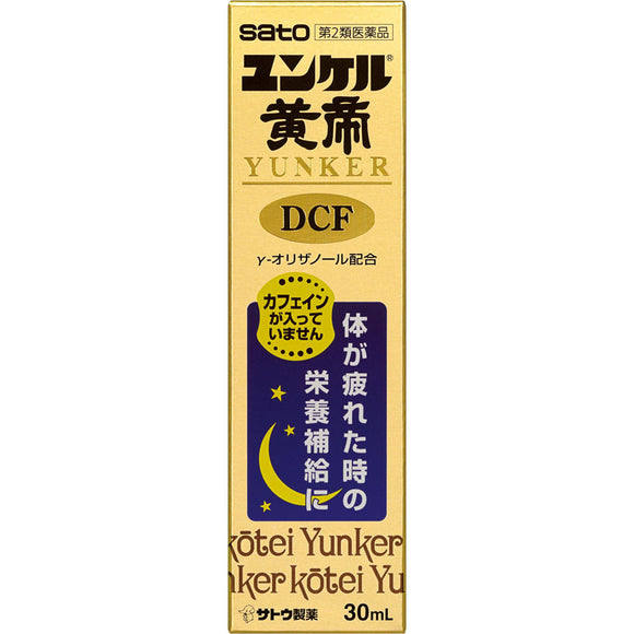Sato Pharmaceutical Yunker Yellow Emperor DCF 30ml