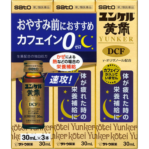 Sato Pharmaceutical Yunker Yellow Emperor DCF 30ml x 3
