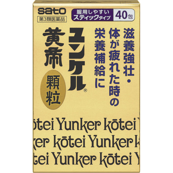 Yunker Yellow Emperor Granules 40 Packets