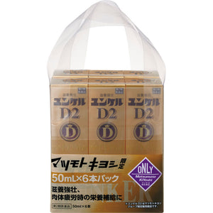 MK Yunker D2 50ml x 6