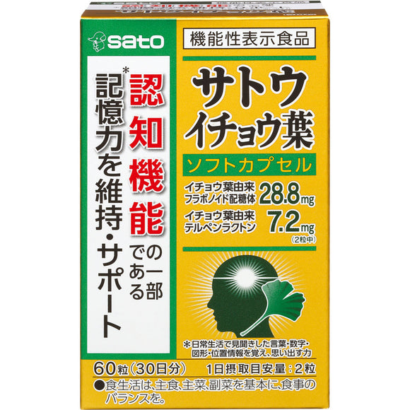 Sato Pharmaceutical 60 Ginkgo biloba leaves