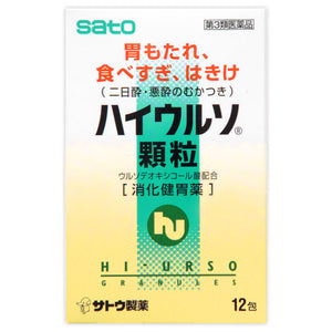 Sato Pharmaceutical Hyurso Granules 12 Packets