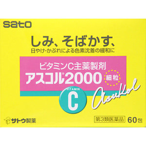 Sato Pharmaceutical Ascol 2000 60 packets