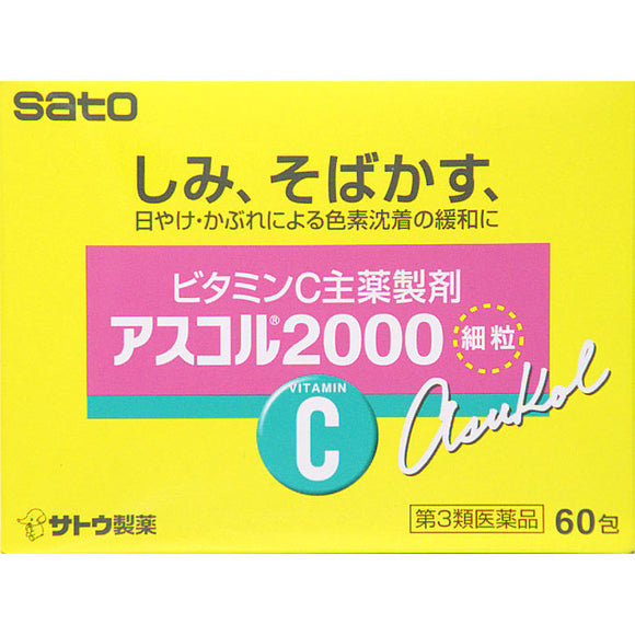 Sato Pharmaceutical Ascol 2000 60 packets