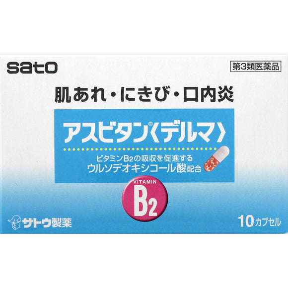 Sato Pharmaceutical Asbitan <Derma> 10 capsules