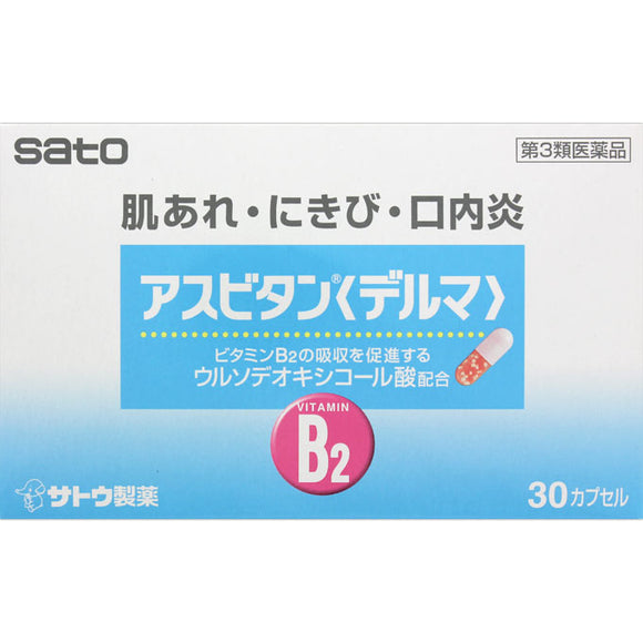 Sato Pharmaceutical Asbitan <Derma> 30 capsules