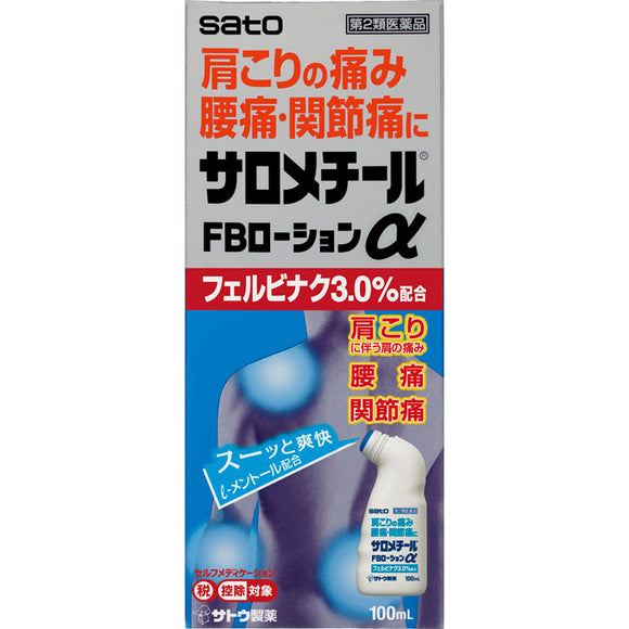 Sato Pharmaceutical Salometil FB Lotion α 100ml