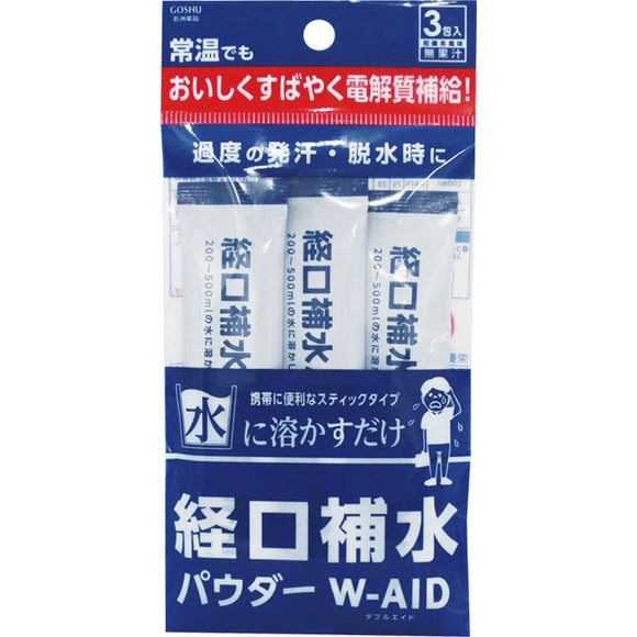 Goshu Pharmaceutical Oral Rehydration Powder Double Aid 3 Packets
