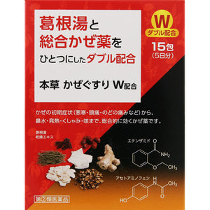 Honzo Pharmaceutical Honzo Kazegusuri W 15 packets
