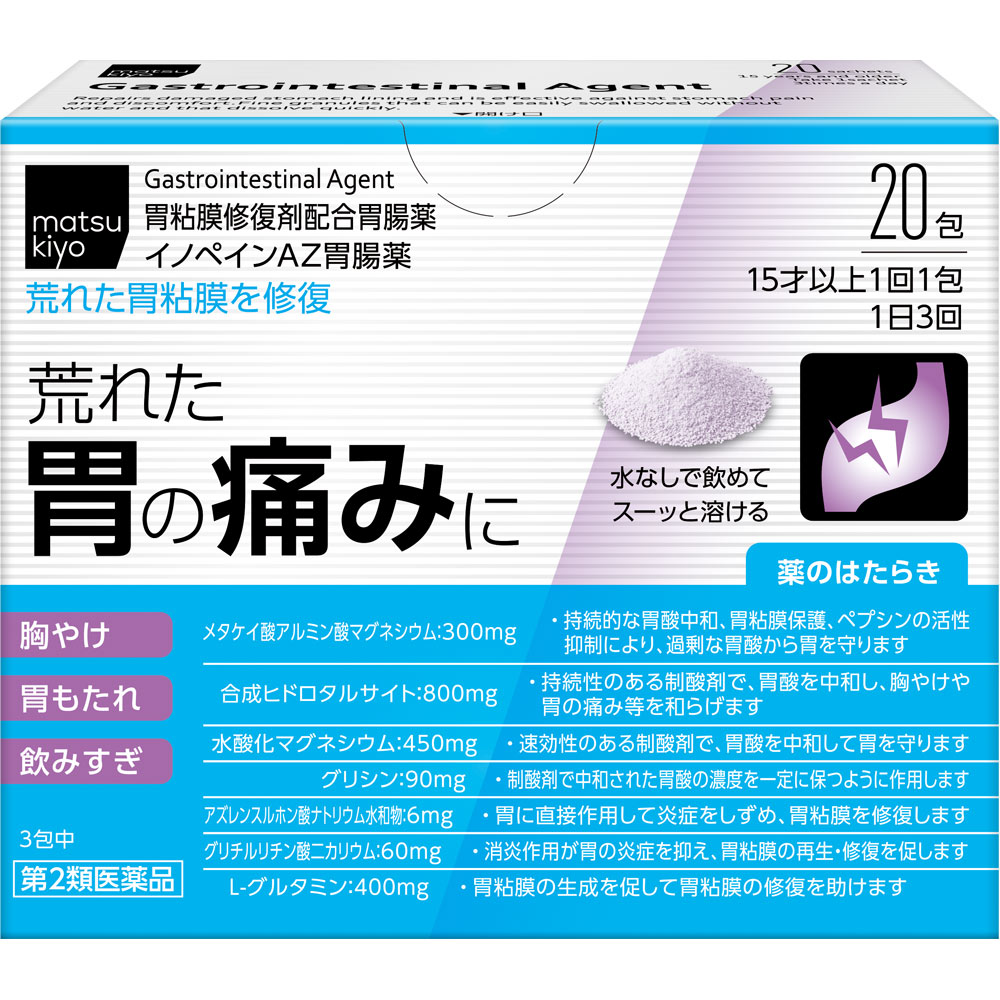 matsukiyo Ino Pain AZ gastroin|Gastrointestinal Dru|Mucosal Protection ...