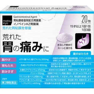 matsukiyo Inopain AZ Gastrointestinal drug 20 packets [Class 2 drug]