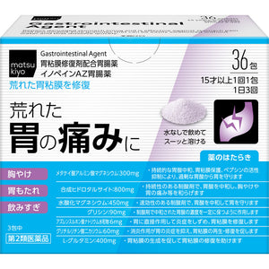 matsukiyo Inopain AZ Gastrointestinal drug 36 packets