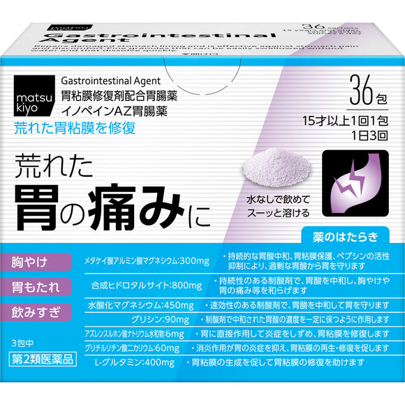 matsukiyo Inopain AZ Gastrointestinal drug 36 packets