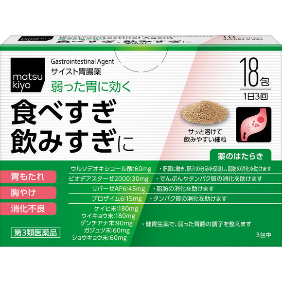 Matsukiyo Cyst Gastrointestinal Medicine 18 packets