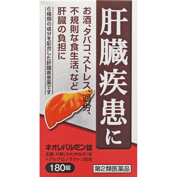 Harasawa Pharmaceutical Co., Ltd. Neorebalmin Tablets 180 Tablets