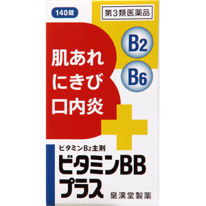 Kokando Pharmaceutical Vitamin BB Plus "Kunihiro" 140 tablets