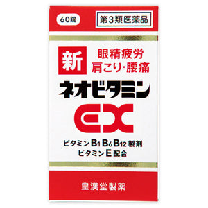 Kokando Pharmaceutical New Neovitamin EX "Kunihiro" 60 tablets