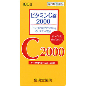 Kokando Pharmaceutical Vitamin C Tablets 2000 "Kunikichi" 180 Tablets