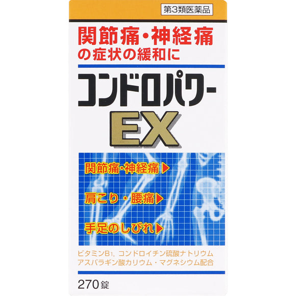 Kokando Pharmaceutical Condro Power EX Tablets 270 Tablets