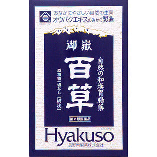 Nagano Prefectural Pharmaceutical Ontake Hyakuso 18g