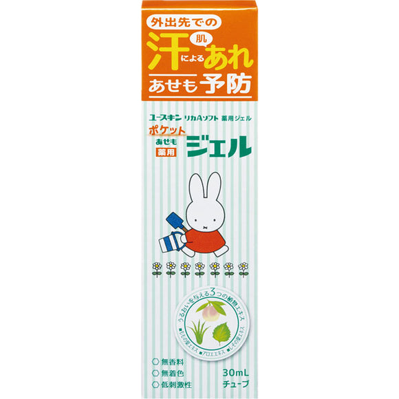 U-Skin U-Skin Pocket Azemo Gel 30ml (Non-medicinal products)