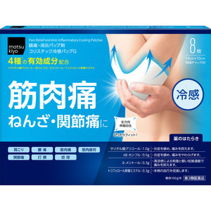 matsukiyo Coristic Cooling Pap G 8 sheets