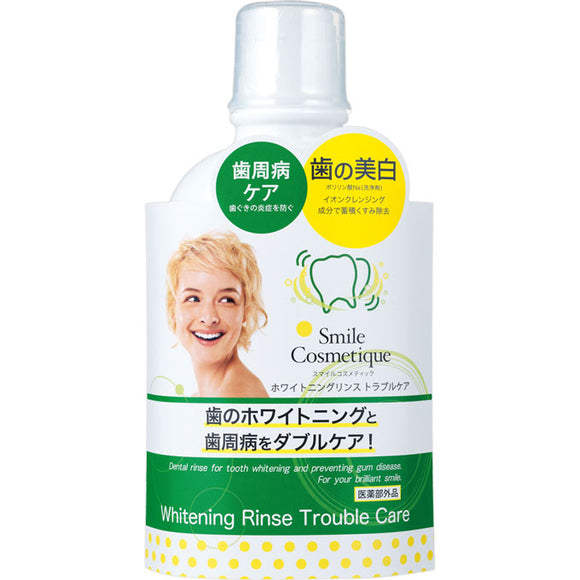Lion Smile Cosmetic Whitening Rinse Trouble Care 250ml (Non-medicinal products)