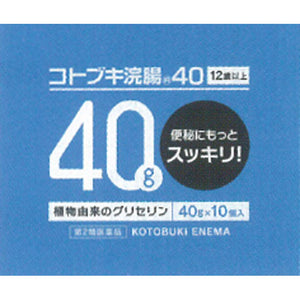 Mune Pharmaceutical Kotobuki Enema 40 40GX10
