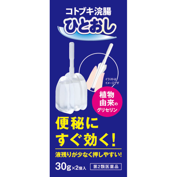 Mune Pharmaceutical Kotobuki Enema Hitoshi 30GX 2