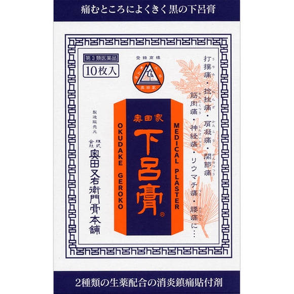 Okuda Mataemon plaster Honpo Okuda family Gero plaster 10 sheets [Class 3 pharmaceutical products]