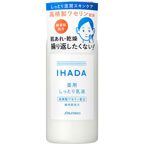 Shiseido Pharmaceutical Ihada Medicated Emulsion 135Ml