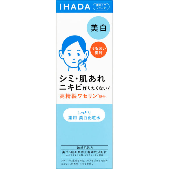 Shiseido Pharmaceutical Ihada Medicinal Clear Lotion 180mL (Non-medicinal products)