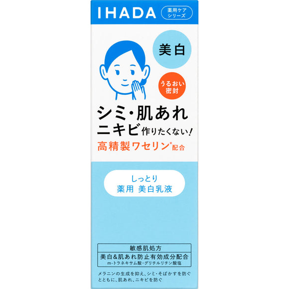 Shiseido Pharmaceutical Ihada Medicinal Clear Emulsion 135mL (Non-medicinal products)