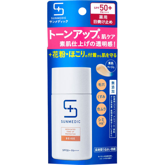 Shiseido Pharmaceutical Sunmedic UV Medicinal Tone Up Protector (Beige) 30mL (Quasi-drug)