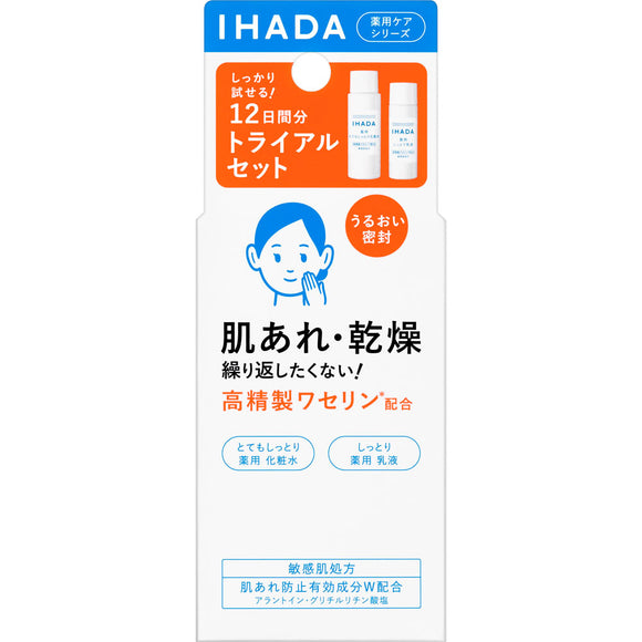 Shiseido Pharmaceutical Ihada Medicinal Skin Care Set N (Very Moist) 1 Set (Quasi-drug)