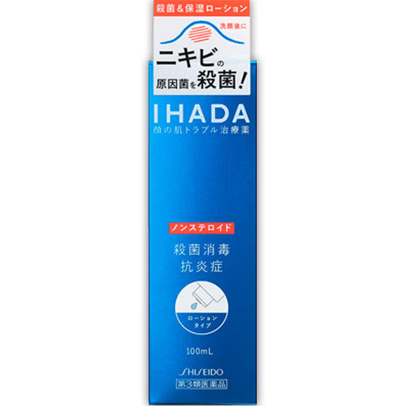 Shiseido Pharmaceutical Ihada Prescreed AC 100mL