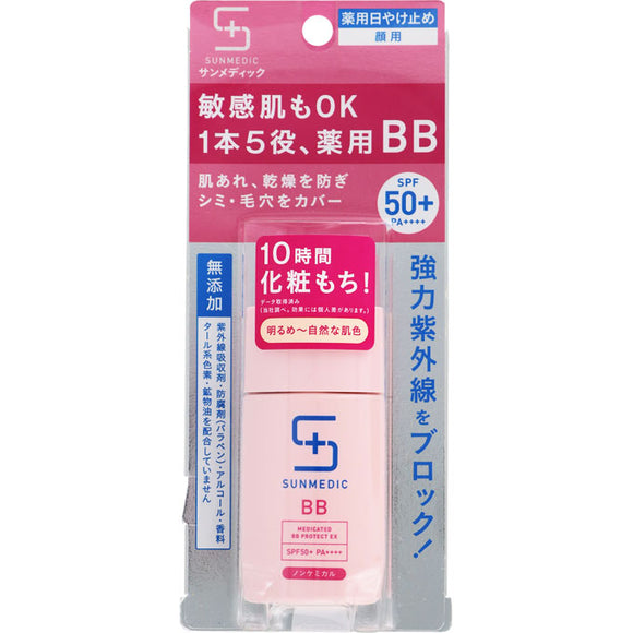 Shiseido Pharmaceutical Sunmedic Medicinal Bb Protect Ex Light 30Ml