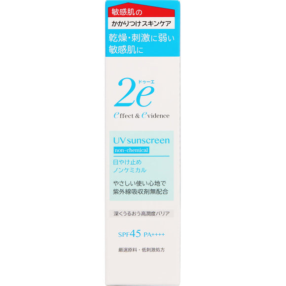 Shiseido Yakuhin 2E Sunscreen Non-Chemical 40G