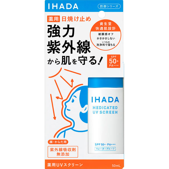 Shiseido Pharmaceutical Ihada Medicinal UV Screen 50mL (Quasi-drug)