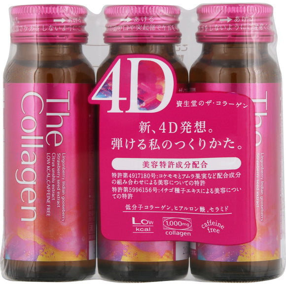 Shiseido Yakuhin The Collagen Drink 50mL x 3