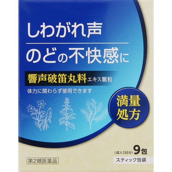 Kita Nihon , Hibiki Haifeng Maru Extract Granules KM 9 Packs