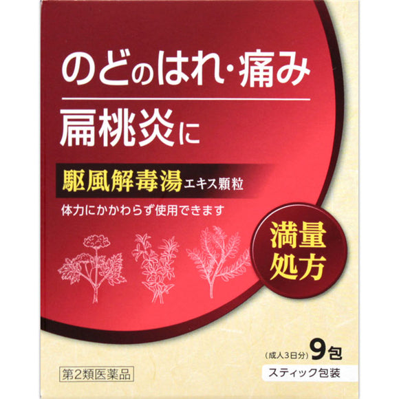 Kitanihon Pharmaceutical Kaifu Detoxification Hot Water Extract Granules KM 9 Packets
