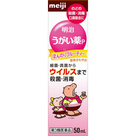 Meiji Meiji Mouthwash P 50ml