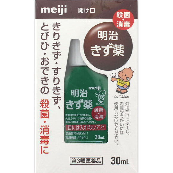 Meiji Meiji wound medicine 30ml