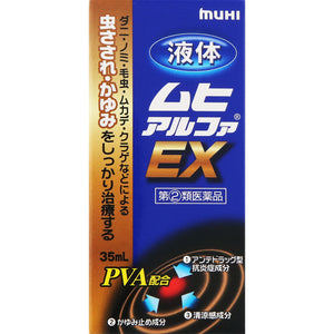 Ikeda Model Hall Liquid Muhi Alpha EX 35ml